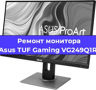 Замена разъема DisplayPort на мониторе Asus TUF Gaming VG249Q1R в Екатеринбурге